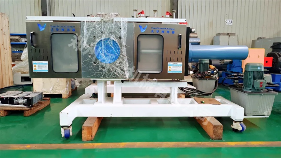 挤塑机中的过滤网如何快速更换？