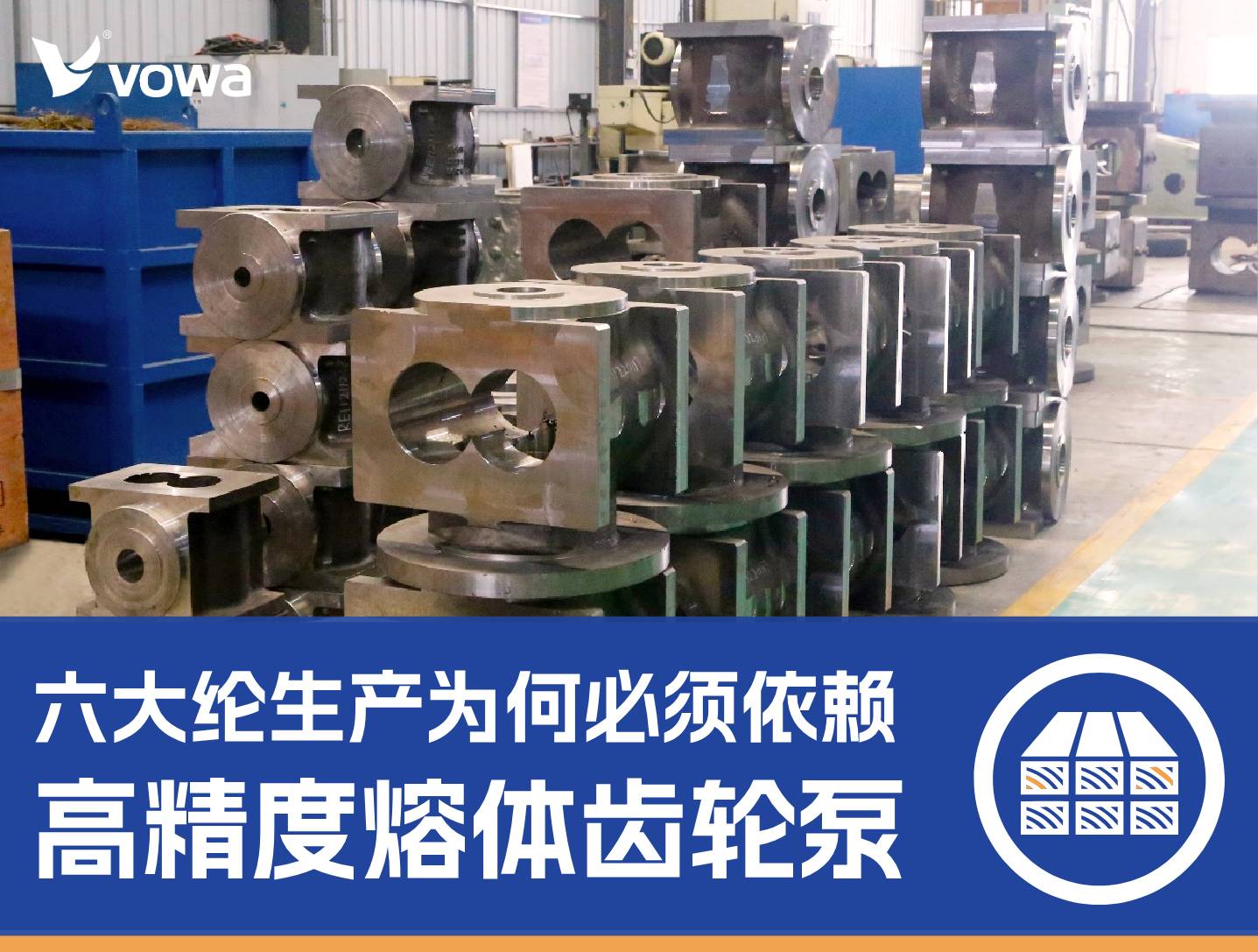 熔体齿轮泵不同工况下该如何选择壳体材料？（氮化钢/不锈钢/高温工具钢/耐蚀合金）