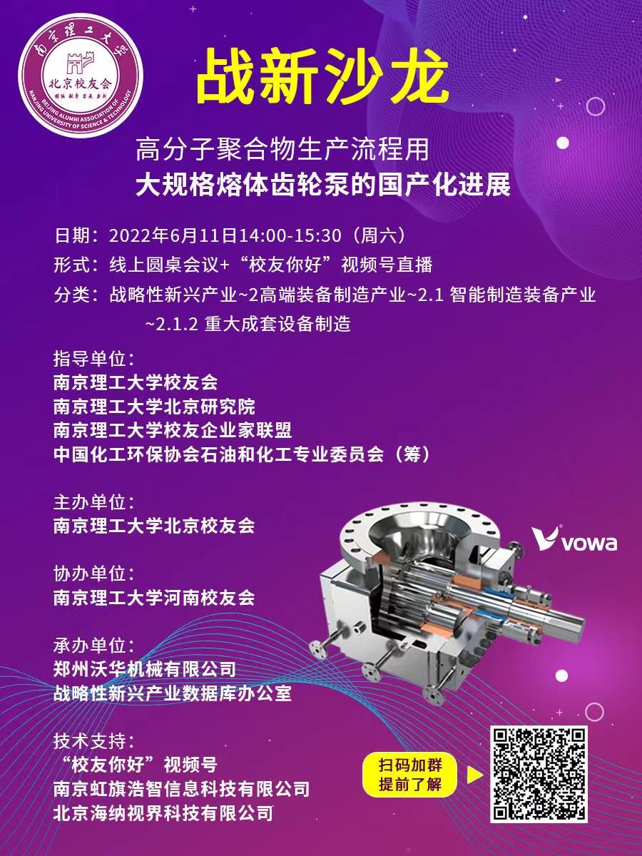 熔体齿轮泵-讲座沙龙.jpg