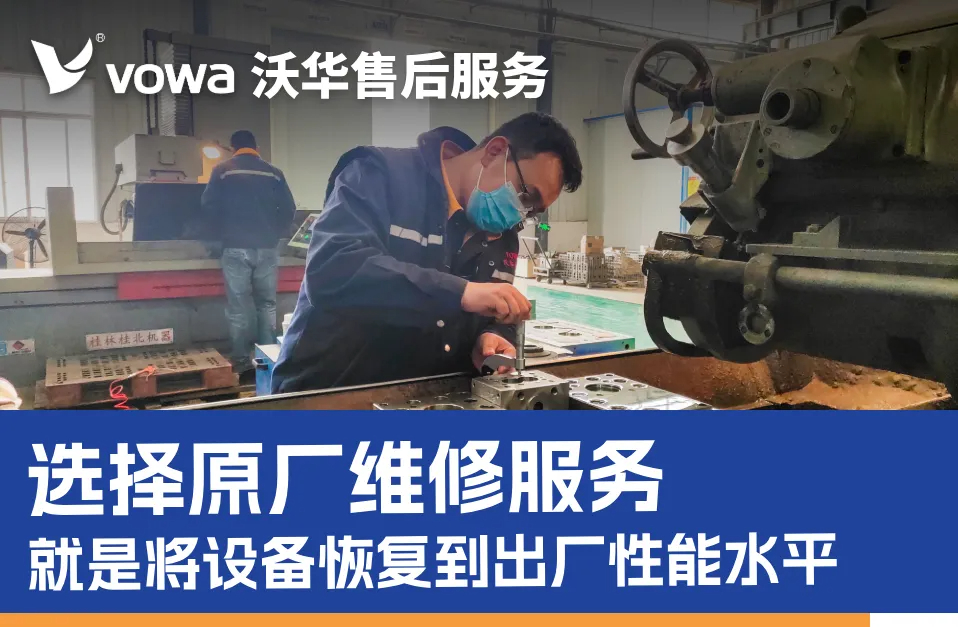 熔体泵维修,为何必须选择原厂服务?(1).jpg